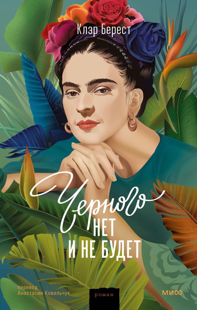 Книга Черного нет и не будет 