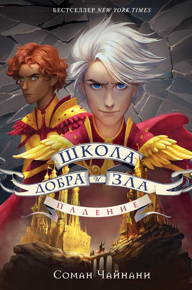 Книга Падение 
