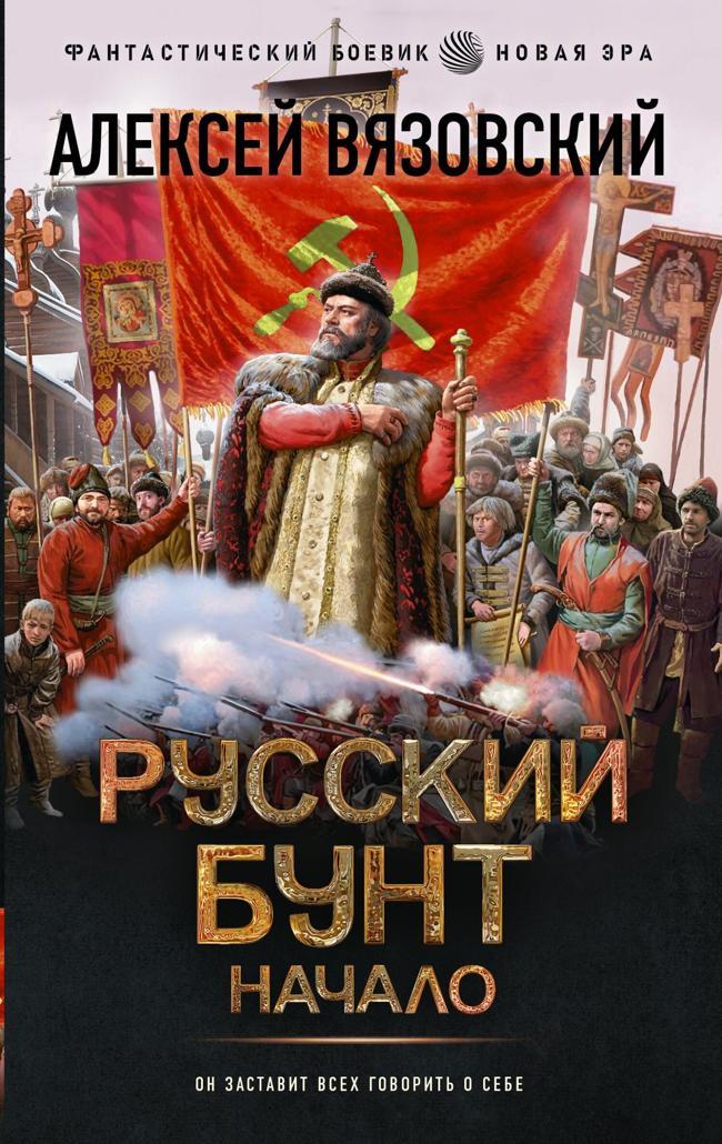 Книга Начало 