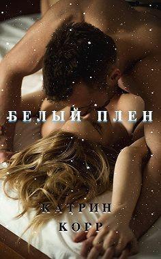 Книга Белый плен 