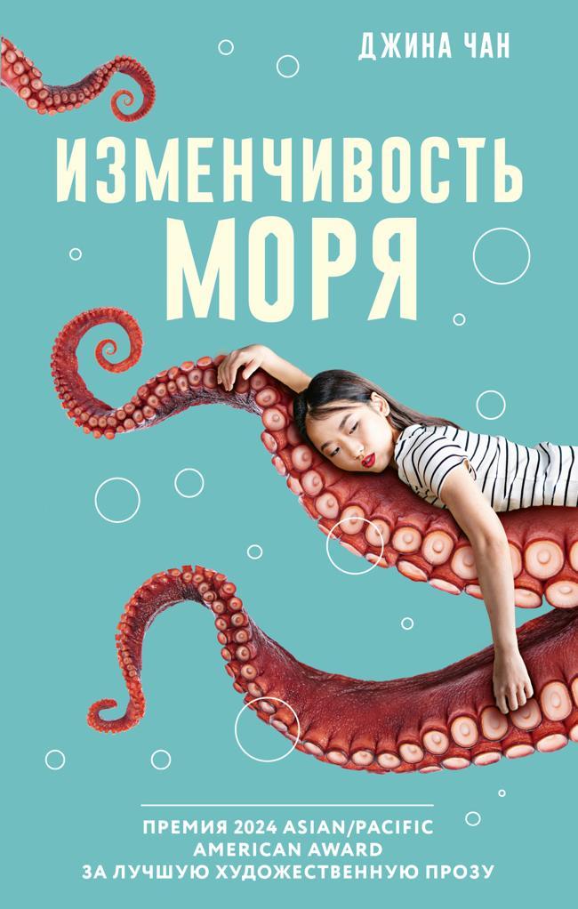 Книга Изменчивость моря 