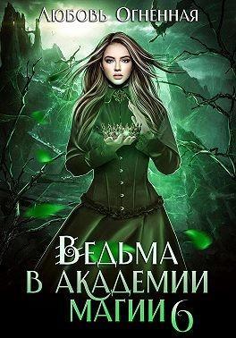 Книга Корона императора 