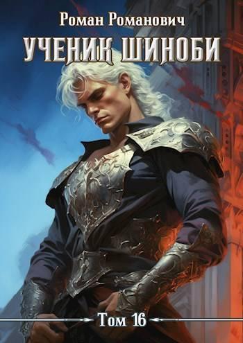 Книга Охотник 