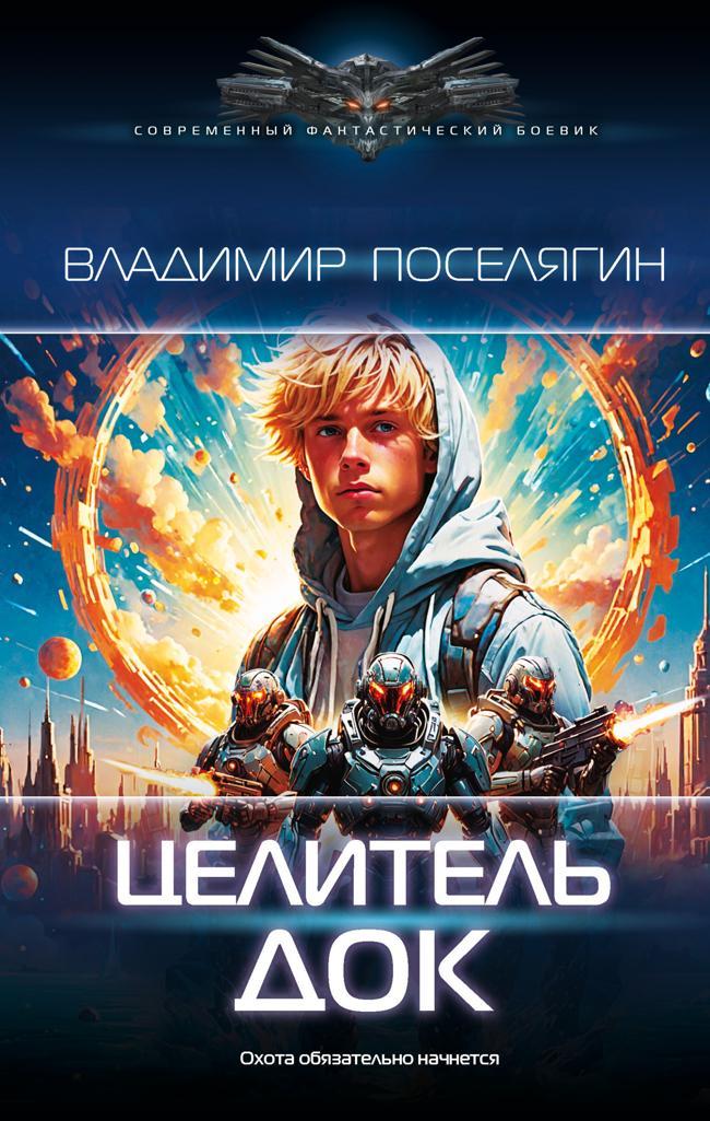 Книга Док 