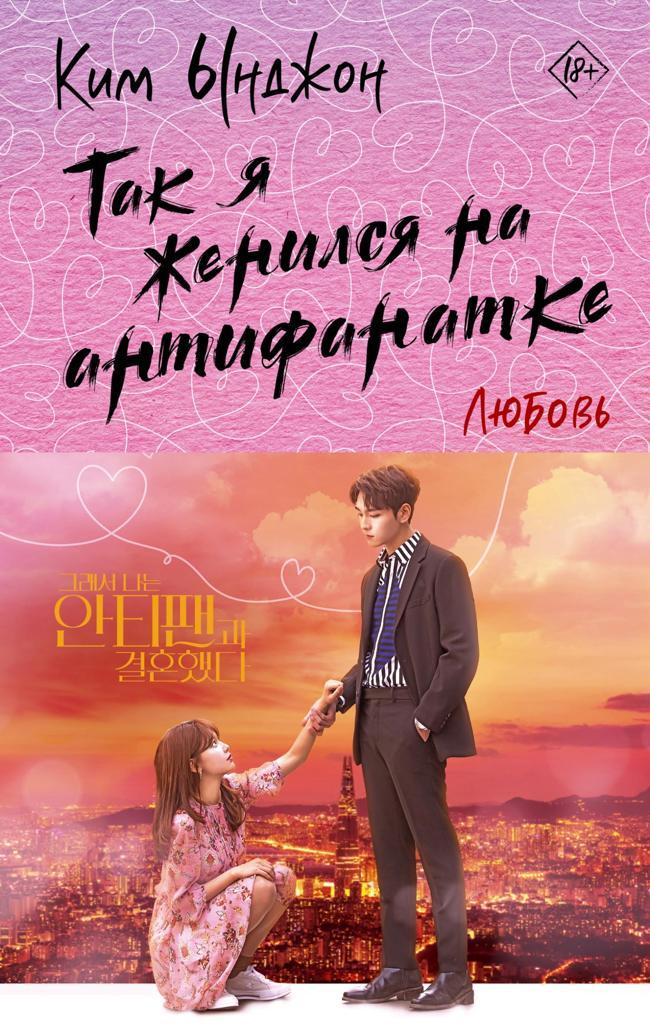 Книга Любовь 