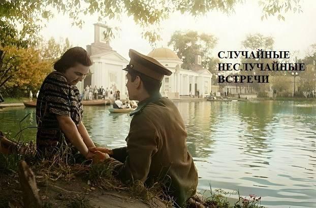 Книга Случайные неслучайные встречи 