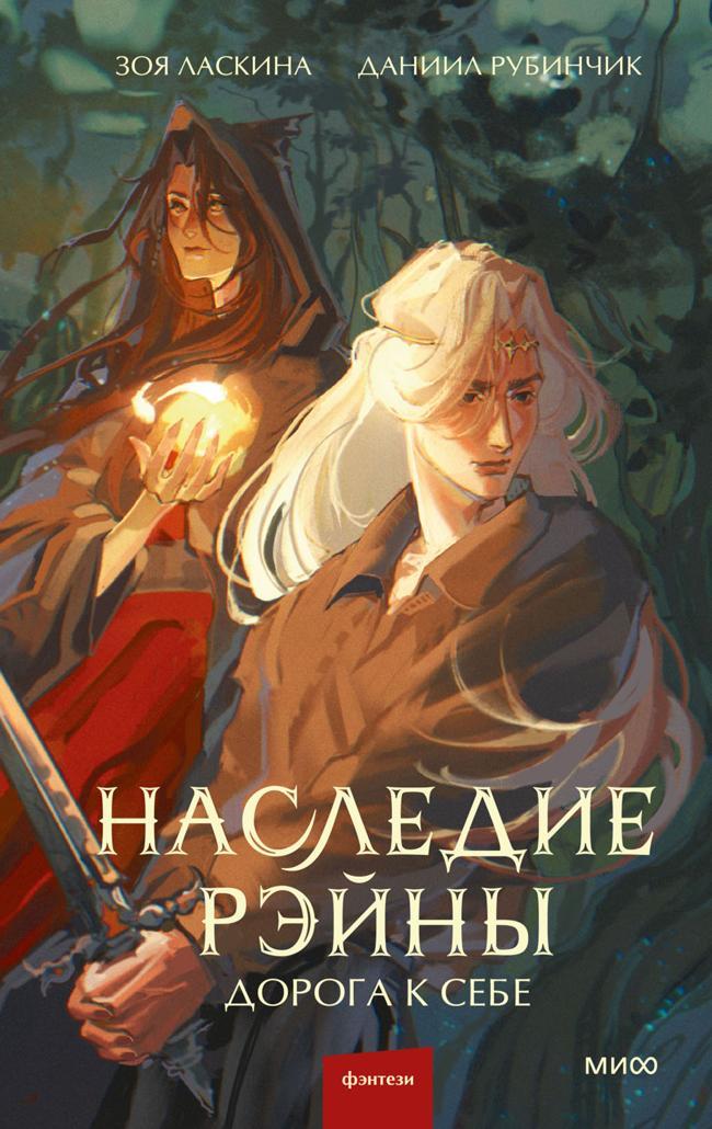 Книга Дорога к себе 