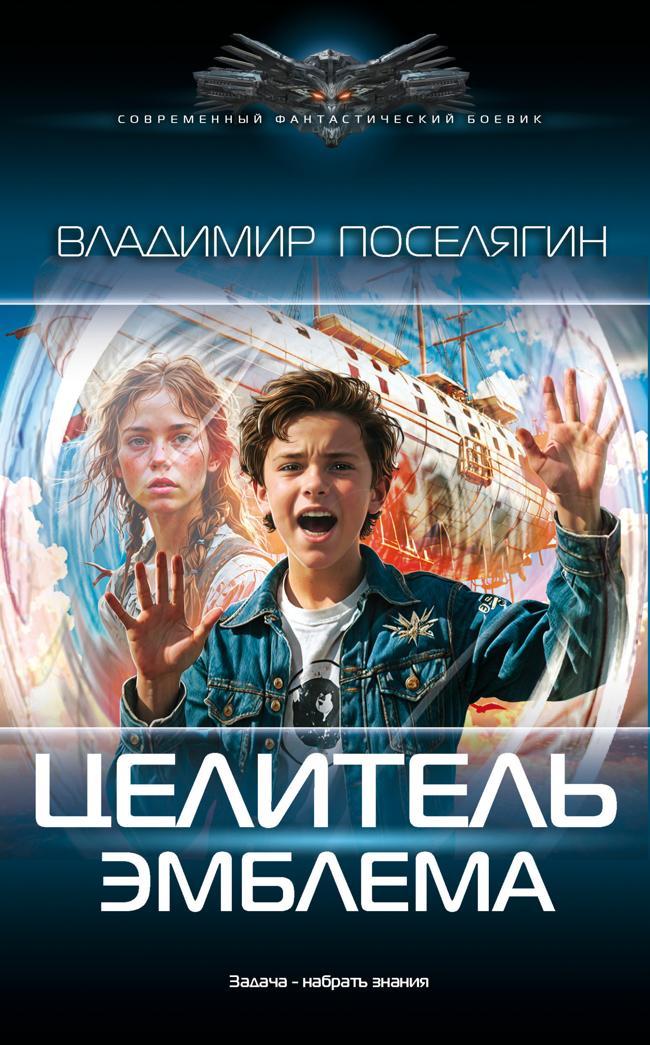 Книга Эмблема 