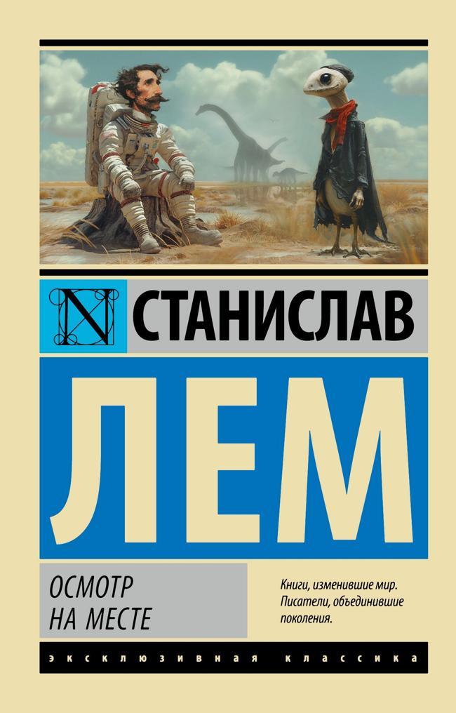 Книга Осмотр на месте 