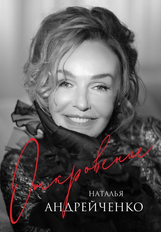 Книга Откровение 