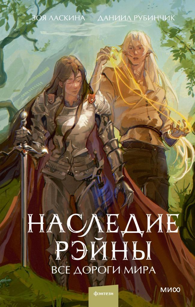 Книга Все дороги мира 