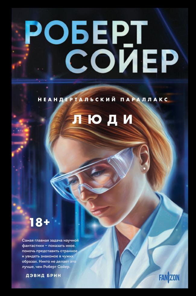 Книга Люди 