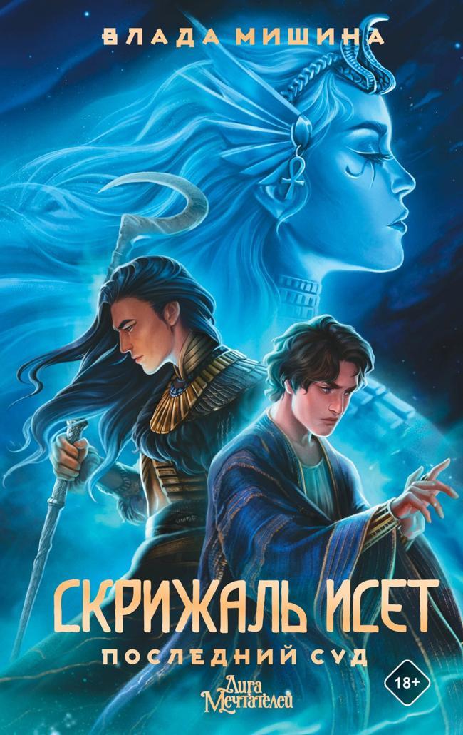 Книга Последний суд 