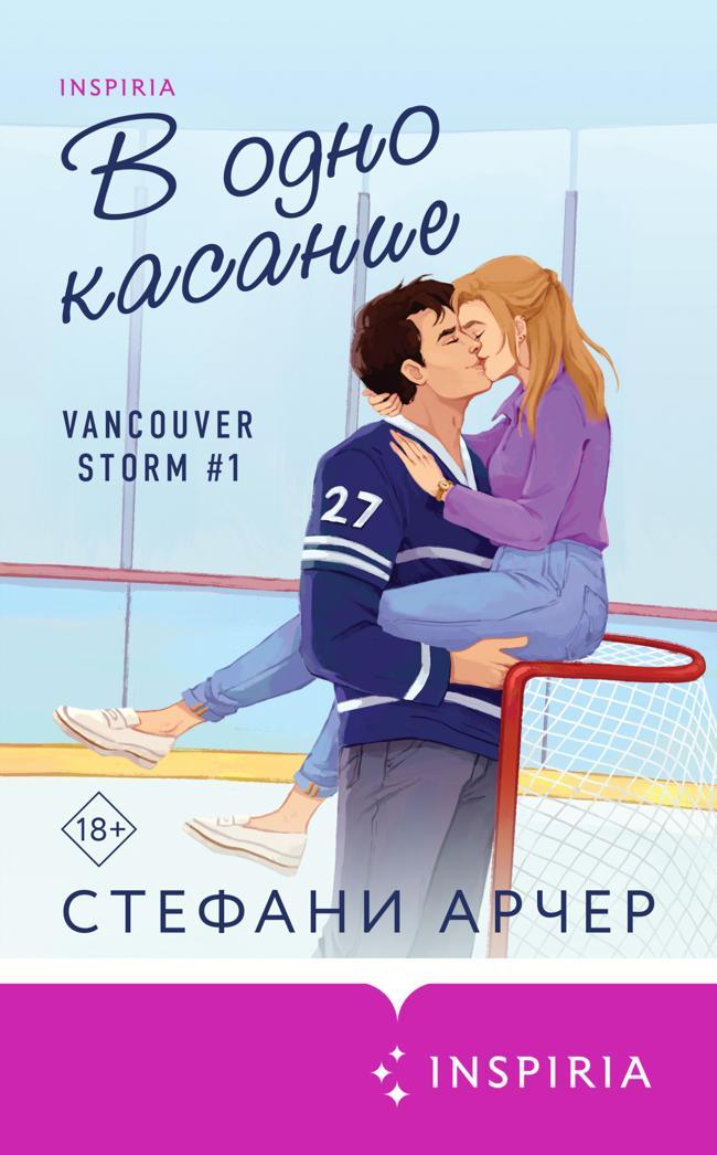 Книга В одно касание 
