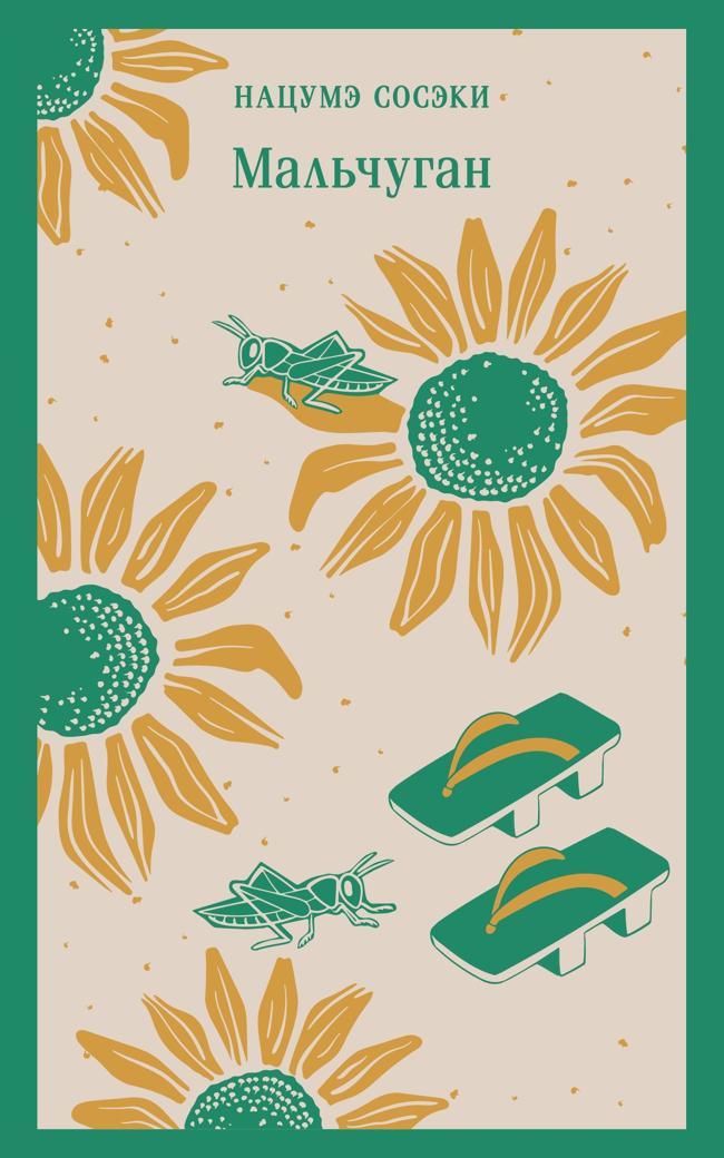 Книга Мальчуган 