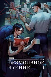 Книга Жюльен 
