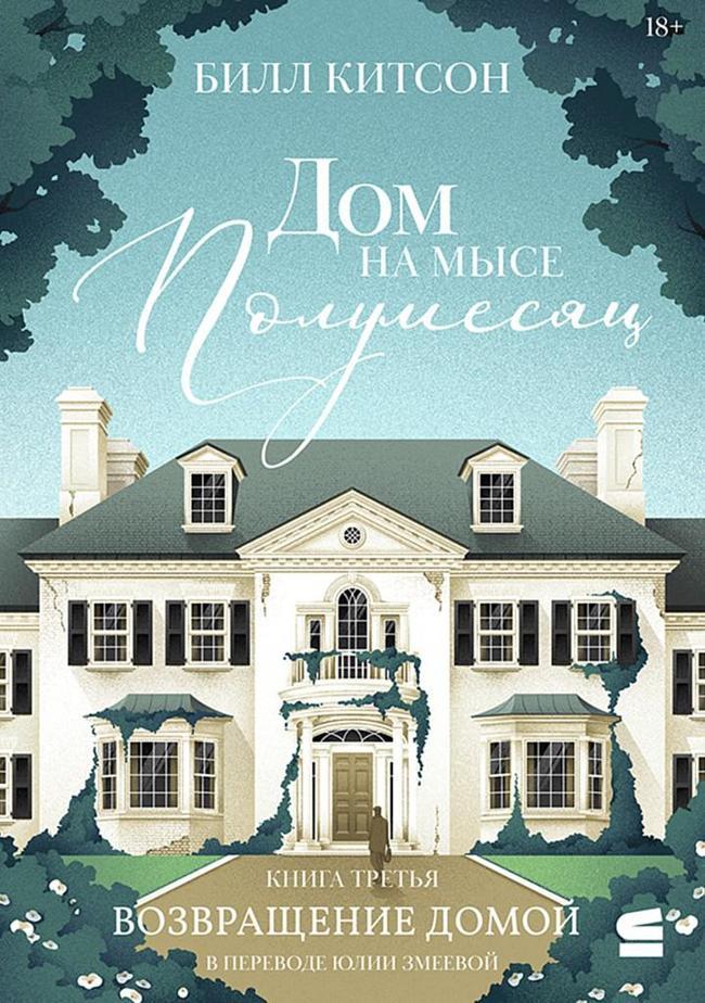 Книга Возвращение домой 
