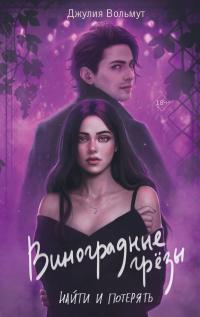 Книга Найти и потерять 