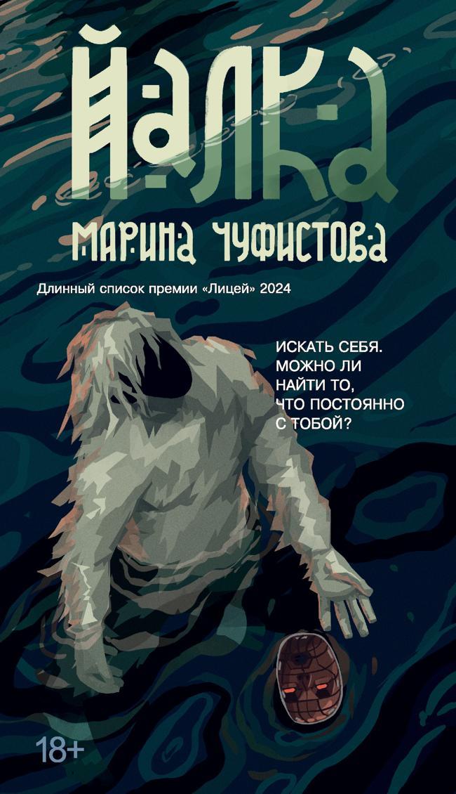 Книга Йалка 