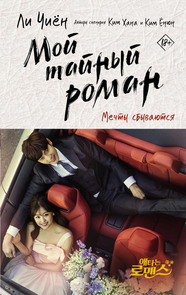 Книга Мечты сбываются 