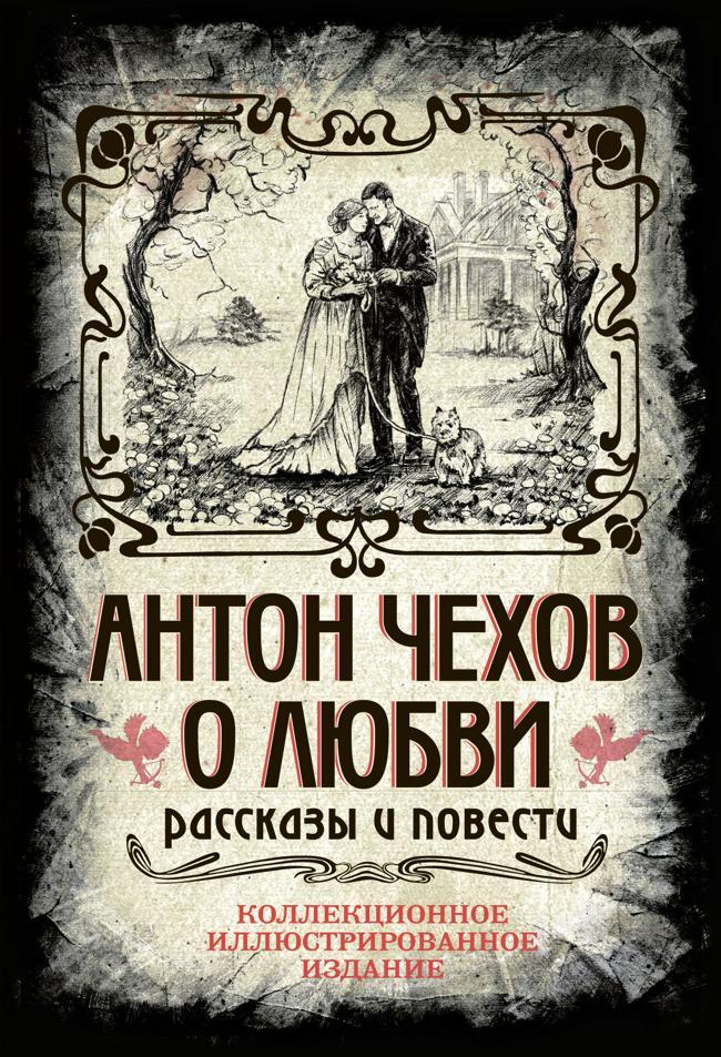 Книга О любви 