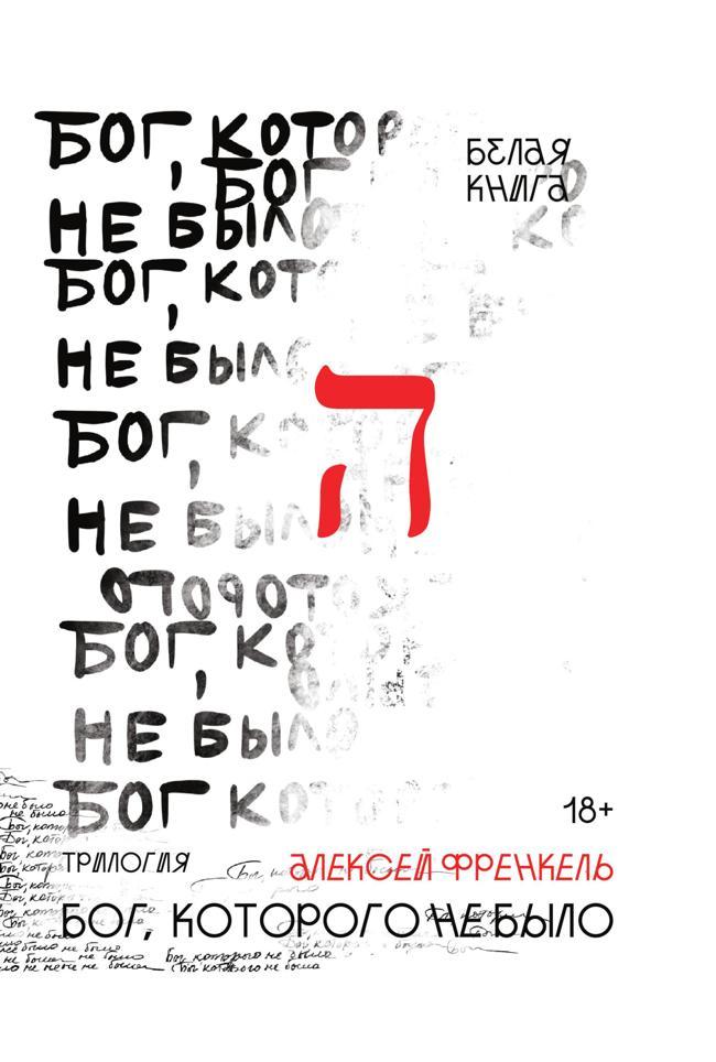 Книга Белая книга 