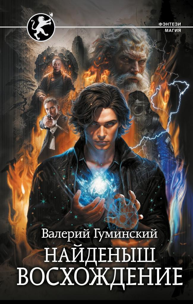 Книга Восхождение 