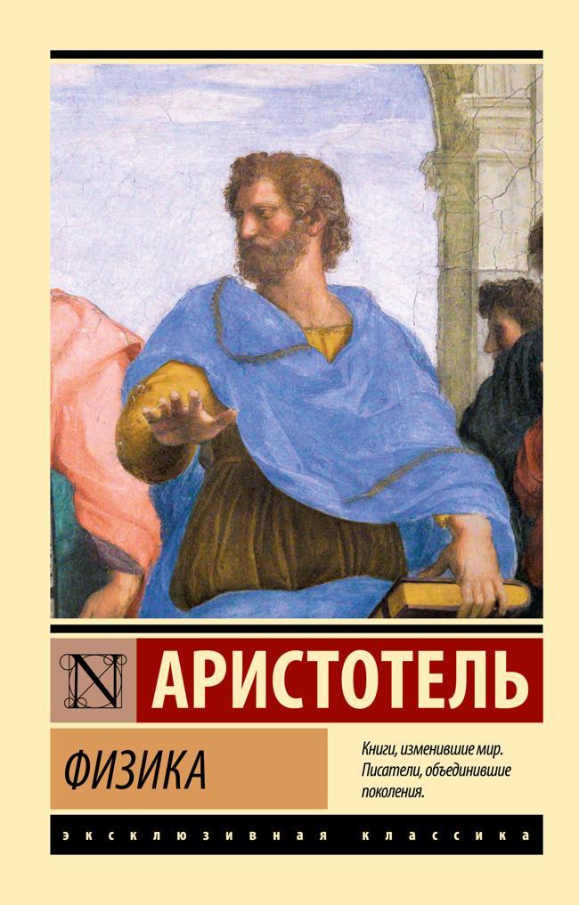 Книга Физика 