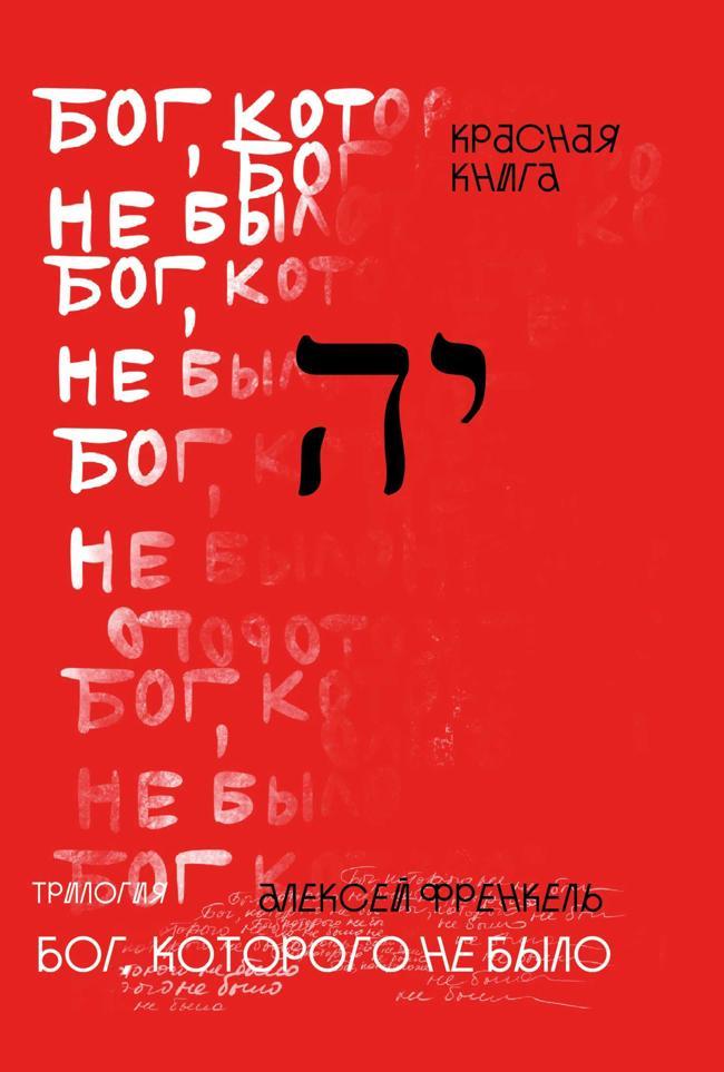Книга Красная книга 