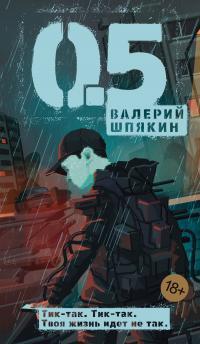 Книга 0,5