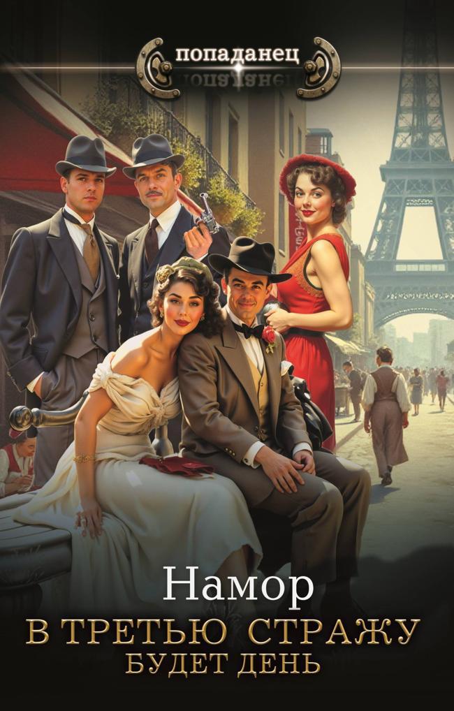 Книга Будет день 