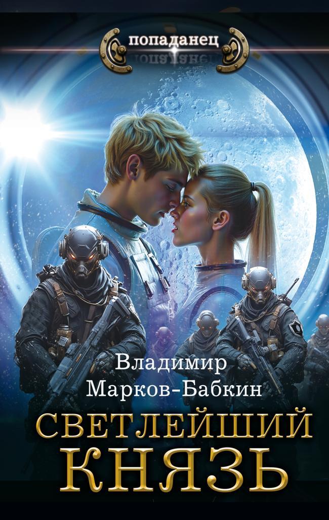 Книга Князь 