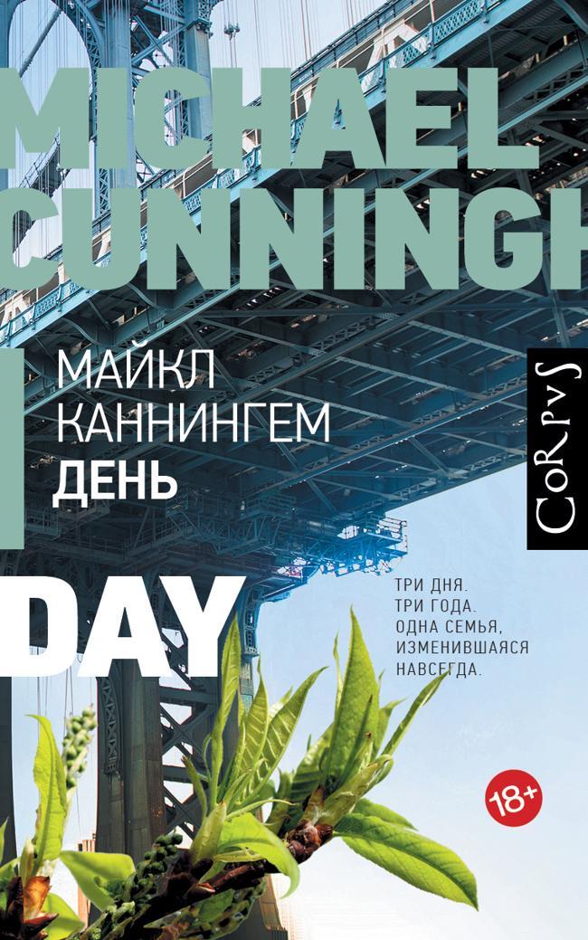 Книга День 