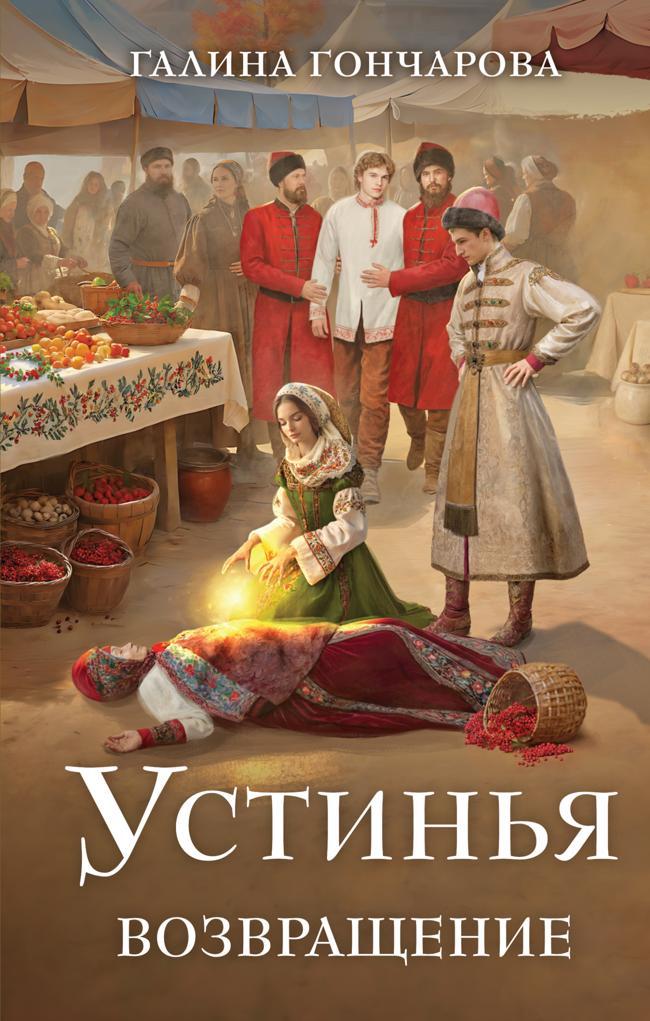 Книга Возвращение 