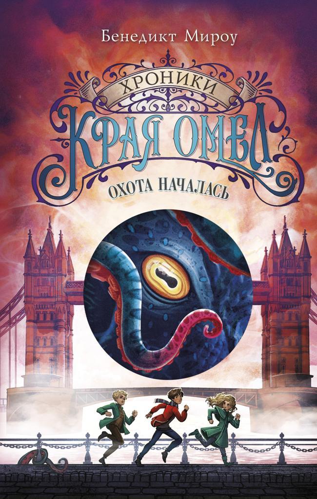 Книга Охота началась 