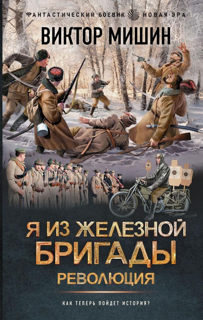 Книга Революция 