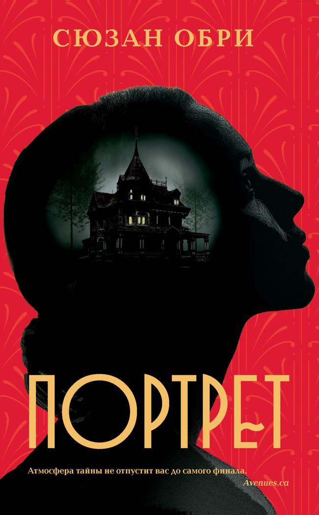 Книга Портрет 