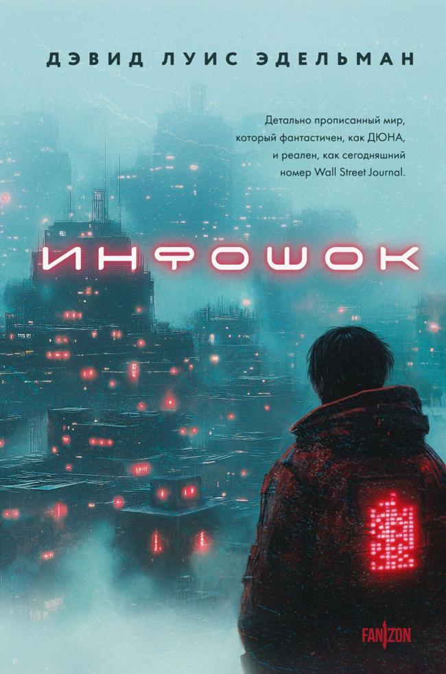 Книга Инфошок 
