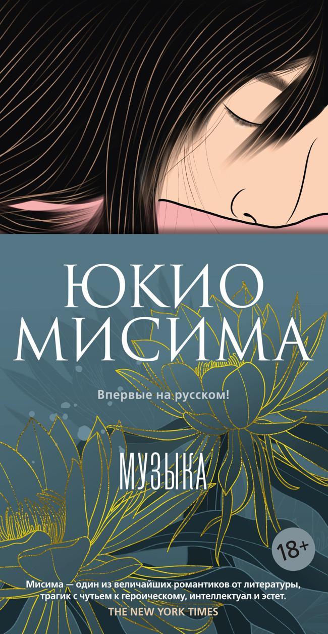 Книга Музыка 