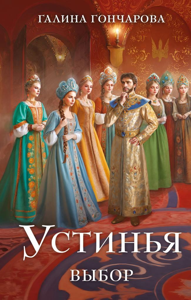 Книга Выбор 