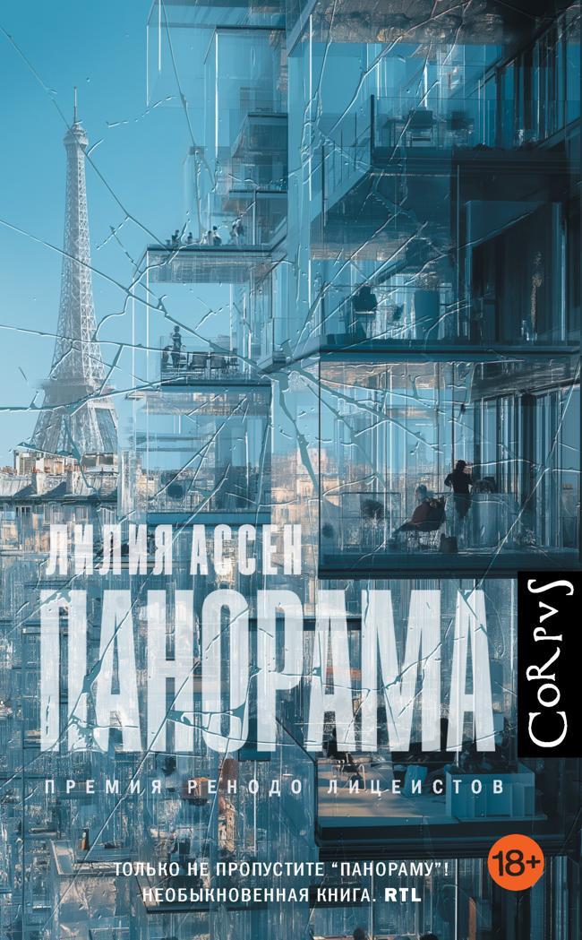 Книга Панорама 