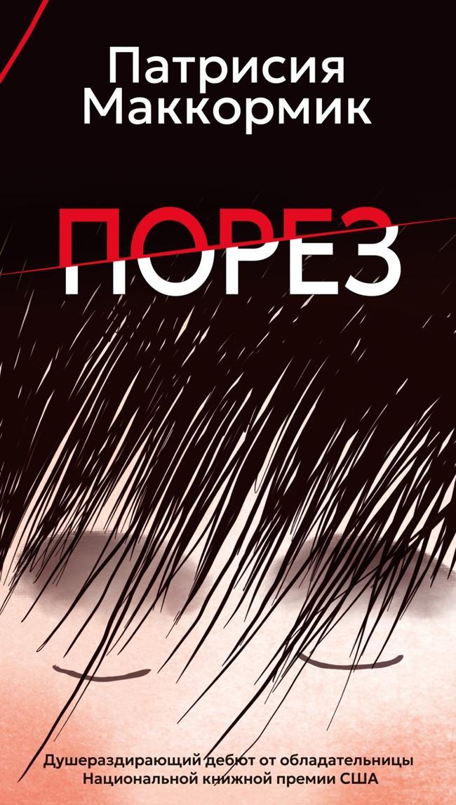 Книга Порез 
