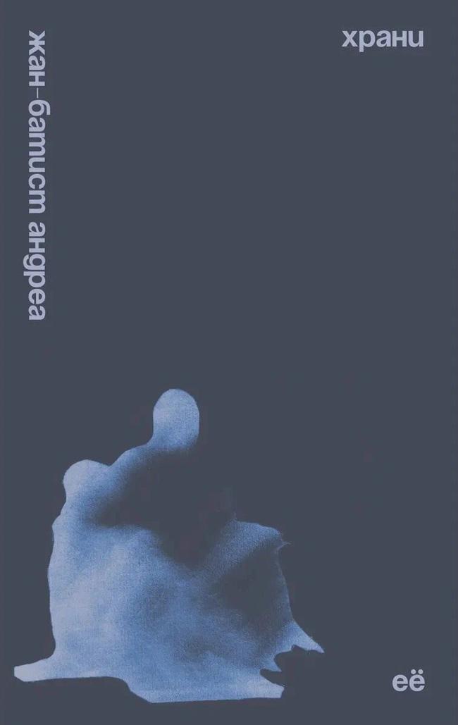 Книга Храни её 