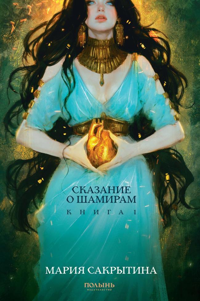 Книга Смертная 