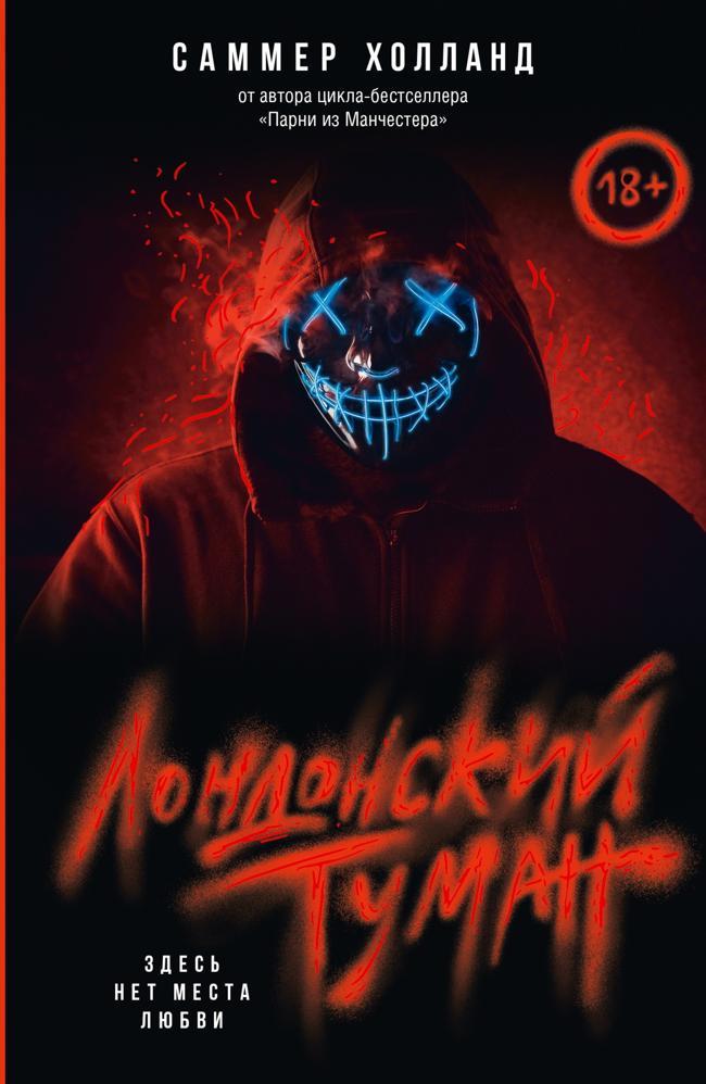 Книга Здесь нет места любви 
