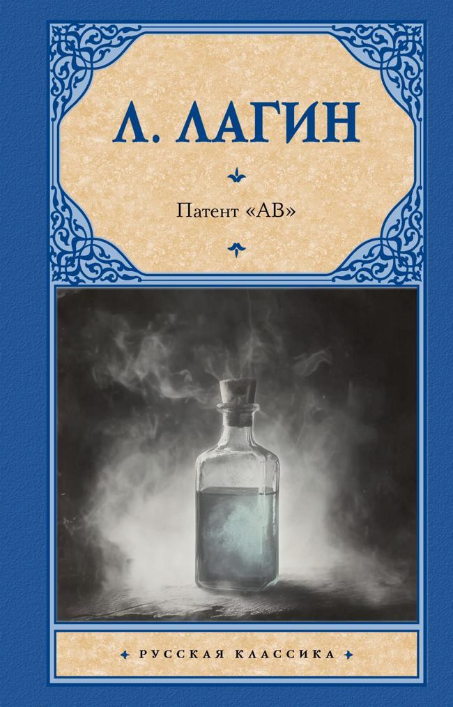 Книга Патент «АВ» 