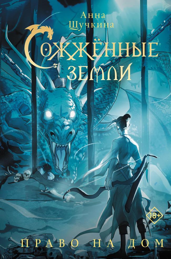 Книга Право на дом 