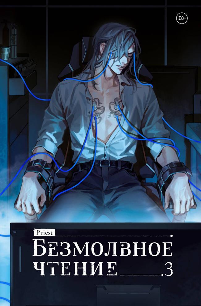 Книга Макбет 