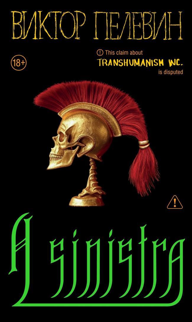 Книга A Sinistra 