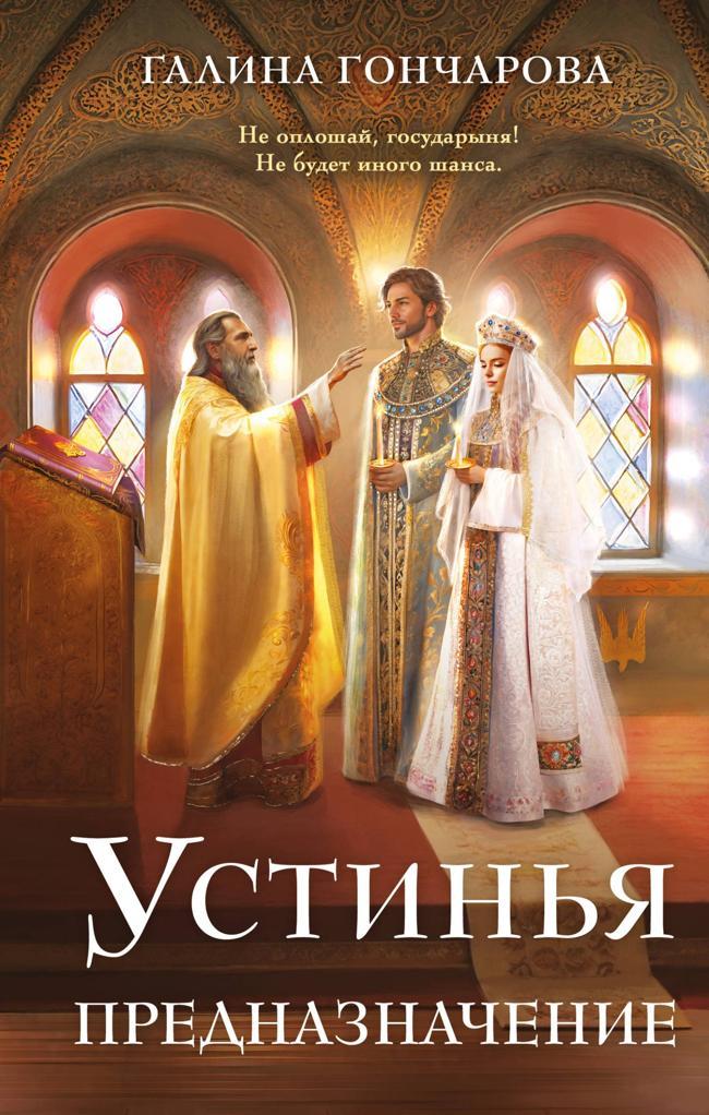 Книга Предназначение 